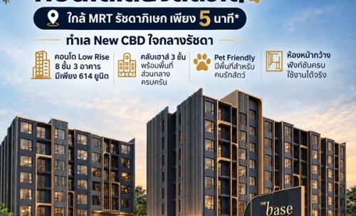 The Base Ratchada 19 คอนโด Pet-Friendly ทำเลรัชดาฯ ใกล้ MRT รัชดาภิเษก โทร 082-9946364