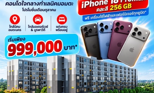 เวย์ อมตะ คอนโดแต่งครบ ใกล้ นิคมฯ อมตะ แต่งครบ เครื่องใช้ไฟฟ้า เข้าอยู่ได้เลย โทร 065-563-9565