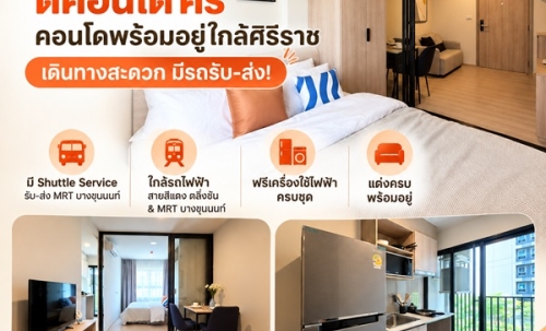 dcondo kiri คอนโด บรรยากาศรีสอร์ท จรัญฯ-ปิ่นเกล้า ทำเลใกล้ศิริราช โปรพิเศษ โทร 082-9946364