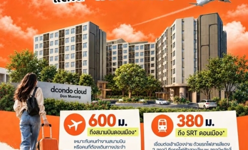 dcondo cloud Don Mueang คอนโด ใกล้สนามบินดอนเมือง แต่งครบ พร้อมอยู่ โทร 082-9946364