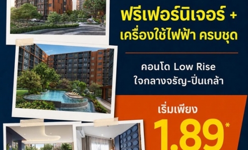 ดีคอนโด คีรี คอนโดใหม่ ใกล้ รพ.ศิริราช พร้อมอยู่ ห้องแต่งครบ ใกล้ MRT บางขุนนนท์ โทร 0654496399