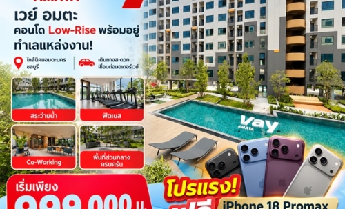 Vay Amata คอนโดแต่งครบ ใกล้ นิคมฯ อมตะ แต่งครบ เครื่องใช้ไฟฟ้า เข้าอยู่ได้เลย โทร 065-563-9565