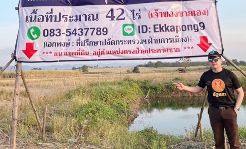 ด่วน!! ขายที่ดินแม่สอด-ห้วยกระโหลก 42 ไร่ ที่มีโฉนด นส.4 ครุฑแดง แปลงเดียวในย่านนี้ โทร 083-5437789