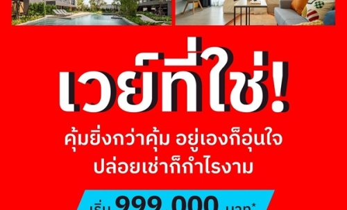 VAY Amata คอนโดแต่งครบ ใกล้นิคมอมตะนคร ห้องแต่งครบ พร้อมเข้าอยู่ โทร 0655639565