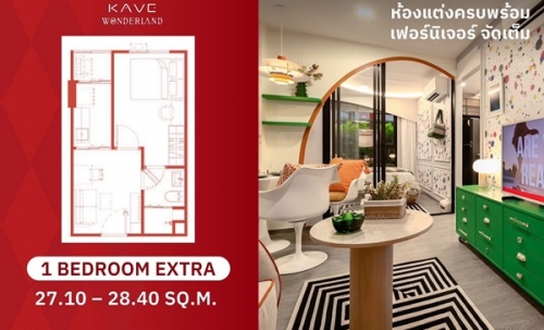 Kave Wonderland คอนโดใกล้ ม.ธรรมศาสตร์ แต่งครบ พร้อมเข้าอยู่ โปรพิเศษ โทร 061-6161426