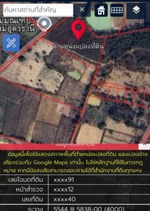 ขายที่ดิน 4 ไร่ 1 งาน เจ้าของขายเอง ตำบลนากว้าง อำเภอเมืองอุดรธานี จังหวัดอุดรธานี