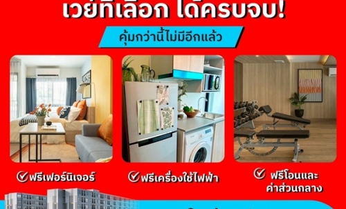 ขายคอนโดใหม่ VAY อมตะ ใกล้นิคมอมตะนคร ห้องแต่งครบ พร้อมเข้าอยู่ สอบถามโทร 0655639565