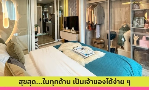 Atmoz Serene Sriracha คอนโดพร้อมอยู่ หน้าม.เกษตรฯ ติดถนนสุขุมวิท ใจกลางศรีราชา โทร 065-563-9565