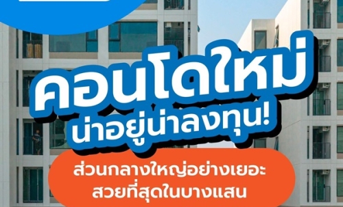 Kave Coco Bangsaen คอนโดใกล้มหาวิทยาลัยบูรพา ทำเลศักยภาพ เหมาะทั้งอยู่อาศัยและลงทุน โทร 093-1681685