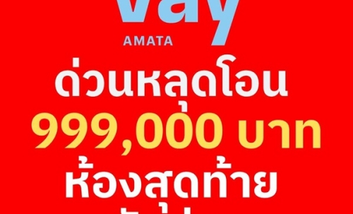 Vay Amata คอนโดแต่งครบ ใกล้ นิคมฯ อมตะ แต่งครบ เครื่องใช้ไฟฟ้า เข้าอยู่ได้เลย โทร 065-563-9565