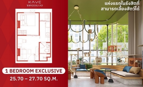 Kave Wonderland คอนโดใกล้ ม.ธรรมศาสตร์ แต่งครบ พร้อมเข้าอยู่ โปรพิเศษ โทร 061-6161426