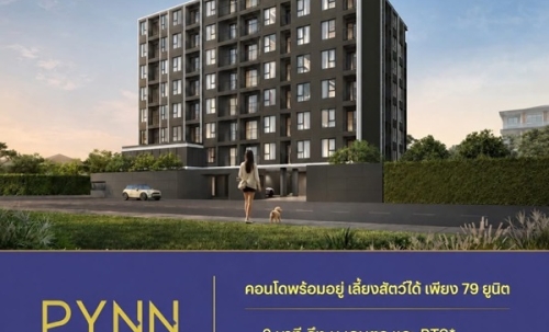 PYNN Kaset by Sansiri พินน์ เกษตร - คอนโด Pet-Friendly ใกล้ ม.เกษตร โทร 0654496399