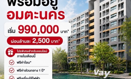 คอนโด VAY อมตะ ใกล้นิคมอมตะนคร ห้องแต่งครบ พร้อมเข้าอยู่ สอบถามโทร 0655639565