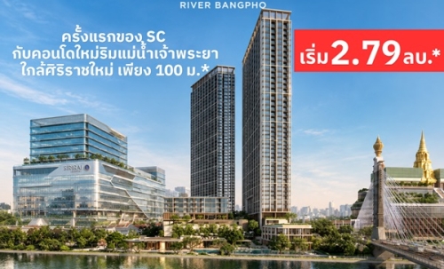 ขายคอนโดใหม่ Reference BAIE River Bangpho วิวแม่น้ำเจ้าพระยา เดินทางสะดวก ใกล้ MRT โทร 0654496399