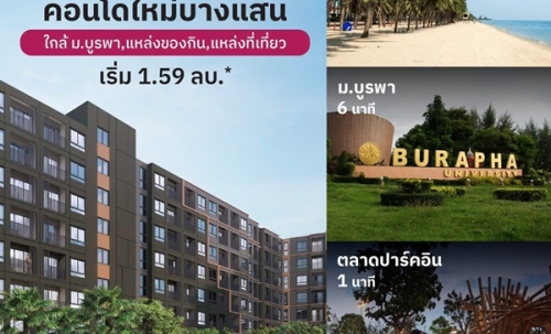 dcondo sense Bangsaen คอนโด ใกล้ ม.บูรพา พร้อมอยู่แต่งครบ Fully Furnished โทร 093-1681685