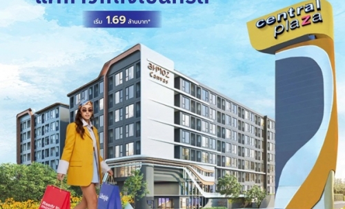 ขายคอนโดใหม่ เมืองระยอง Atmoz Canvas ติดห้างเซ็นทรัล ห้องเฟอร์ครบ พร้อมอยู่ โทร 065-5639565