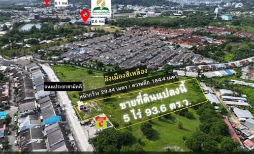ขายด่วน! ที่ดินใจกลางเมืองภูเก็ต หน้าดินติด Mini Big C เนื้อที่ 5 ไร่เศษ ทำเลศักยภาพสูง โทร 0962653964