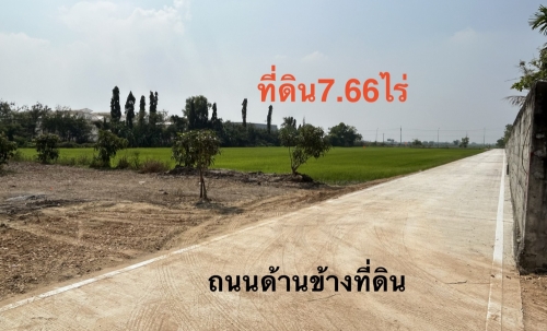ขายที่ดิน 7 ไร่ 2 งาน 65 ตารางวา ต.พืชอุดม อ.ลำลูกกา จ.ปทุมธานี