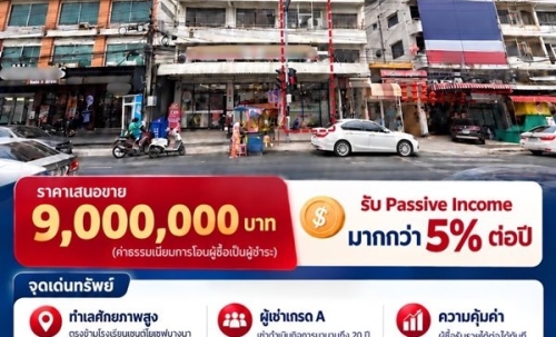 ขายอาคารพาณิชย์ 3.5 ชั้น ทำเลทองแบริ่ง ตรงข้าม รร.เซนต์โยเซฟ พร้อมผู้เช่า(7-11) ผลตอบแทน มากกว่า 5 เปอร์เซ็น