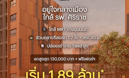 dcondo Kiri ดีคอนโด คีรี คอนโดใหม่ ใกล้ รพ.ศิริราช พร้อมอยู่ ห้องแต่งครบ โทร 065-4496399