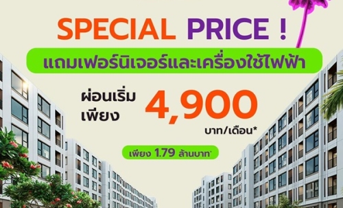 คอนโด Kave Coco บางแสน ใกล้ ม.ลัยบูรพา ใกล้ทะเลบางแสนเพียง 5 นาที พร้อมอยู่ โทร 0931681685