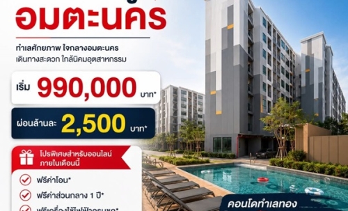 Vay Amata คอนโดแต่งครบ ใกล้ นิคมฯ อมตะ แต่งครบ เครื่องใช้ไฟฟ้า เข้าอยู่ได้เลย โทร 065-563-9565