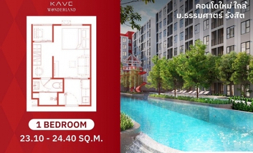 Kave Wonderland คอนโดใกล้ ม.ธรรมศาสตร์ แต่งครบ พร้อมเข้าอยู่ โปรพิเศษ โทร 061-6161426