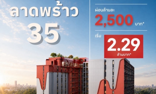 คอนโด The Muve ลาดพร้าว 35 พร้อมอยู่ จากแสนสิริ ห้องแต่งครบ พร้อมเฟอร์นิเจอร์ โทร 0655639565
