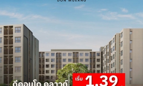 dcondo cloud Don Mueang คอนโด ใกล้สนามบินดอนเมือง Fully Furnished พร้อมเข้าอยู่ เดินทางสะดวก โทร 082-9946364