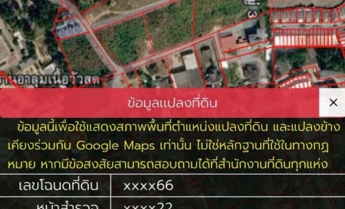 ขายที่ดินทำเลดี 5 ไร่ 1 งาน. 37 ตารางวา  เมืองพัทยา อำเภอบางละมุง ชลบุรี