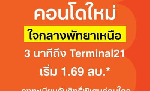 ด่วน โครงการใหม่ ดีคอนโด วีเต พัทยา ห้องแต่งครบ ได้เฟอร์นิเจอร์ครบ โทร 093-1681685