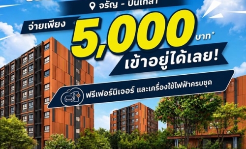 ขายคอนโดใหม่ ดีคอนโด คีรี ใกล้ รพ.ศิริราช พร้อมอยู่ ห้องแต่งครบ ใกล้ MRT บางขุนนนท์ โทร 0654496399