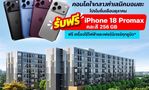 เวย์ อมตะ คอนโดแต่งครบ ใกล้ นิคมฯ อมตะ แต่งครบ เครื่องใช้ไฟฟ้า เข้าอยู่ได้เลย โทร 065-563-9565