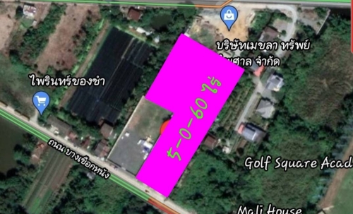 ขายด่วน! ที่ดินทำเลทองตลิ่งชัน 5 ไร่เศษ ติดถนนบางเชือกหนัง