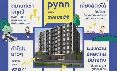 PYNN Kaset by Sansiri พินน์ เกษตร - คอนโด Pet-Friendly ใกล้ ม.เกษตร โทร 0654496399