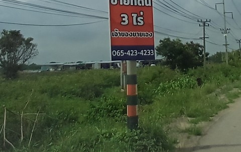ขายที่ดินเปล่า 3 ไร่ ทำเลทอง ติดถนนใหญ่ อำเภอเสนา จังหวัดพระนครศรีอยุธยา