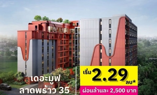 ขายคอนโดใหม่ The Muve ลาดพร้าว 35 พร้อมอยู่ จากแสนสิริ ห้องแต่งครบ พร้อมเฟอร์นิเจอร์ โทร 0655639565