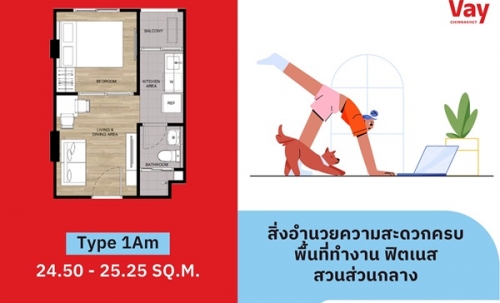 เวย์ ชินเขต คอนโดใหม่แต่งครบ พร้อมอยู่ เริ่มเพียง 1.59 ล้าน 2 นาที ถึง ม.ธุรกิจบัณฑิตย์ โทร 061-6161426