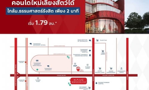 Kave Wonderland คอนโดใกล้ ม.ธรรมศาสตร์ แต่งครบ พร้อมเข้าอยู่ โปรพิเศษ โทร 061-6161426