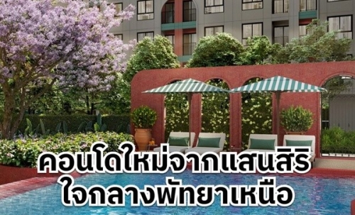 ด่วน โครงการใหม่ ดีคอนโด วีเต พัทยา ห้องแต่งครบ ได้เฟอร์นิเจอร์ครบ โทร 093-1681685