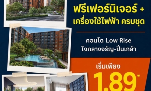 ขายคอนโดใหม่ ดีคอนโด คีรี ใกล้ รพ.ศิริราช พร้อมอยู่ ห้องแต่งครบ ใกล้ MRT บางขุนนนท์ โทร 0654496399